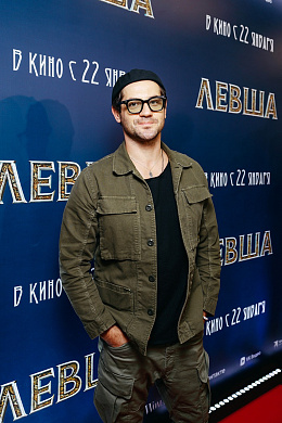 14/41  - Премьера фильма ЛЕВША