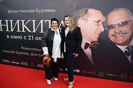 10/13  - Премьера фильма НИКИТА
