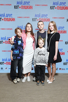 3/16  - Премьера фильма МОЙ ДРУГ, КОТ И ПУШКИН
