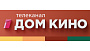Исследование телеканала «Дом кино»: россияне хотят видеть  в образах киногероев обычных людей