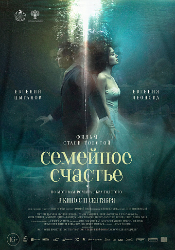 Постер: СЕМЕЙНОЕ СЧАСТЬЕ (ПЕРЕВЫПУСК)