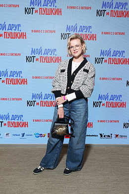 9/16  - Премьера фильма МОЙ ДРУГ, КОТ И ПУШКИН