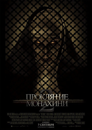 Постер: ПРОКЛЯТИЕ МОНАХИНИ-2