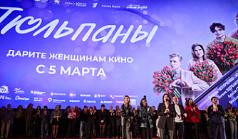 В столице представили «Тюльпаны»