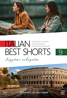 ITALIAN BEST SHORTS 9. КРУТЫЕ ПОВОРОТЫ