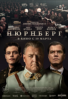 НЮРНБЕРГ
