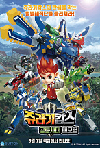 ПАТРУЛЬ ДИНО: В ПОИСКАХ ДРЕВНЕГО ДИНОЗАВРА