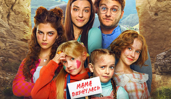 "Папины дочки" лидируют в четверг, "Горыныч" попытается отыграться на выходных